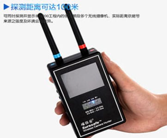 莲池手持式无线摄像头探测器
